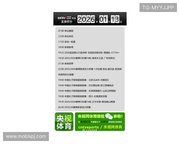 新普京国际首页：最新赛事直播与体育娱乐内容一站式整合体验