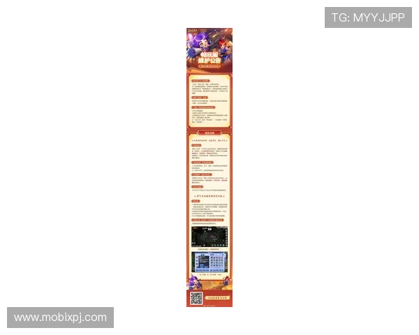 新普京官方网站版本更新内容与维护公告，第一时间掌握游戏最新动态与优化措施
